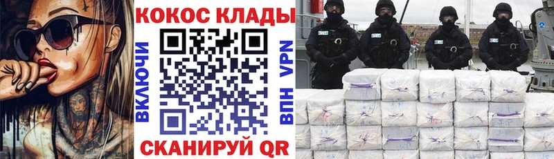 Кокаин Fish Scale  купить наркотик  блэк спрут рабочий сайт  Гороховец 
