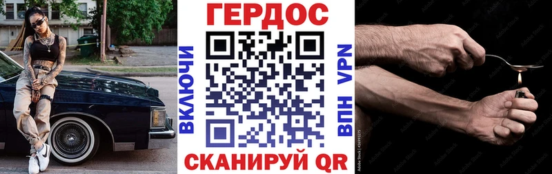 ГЕРОИН Heroin  Гороховец 