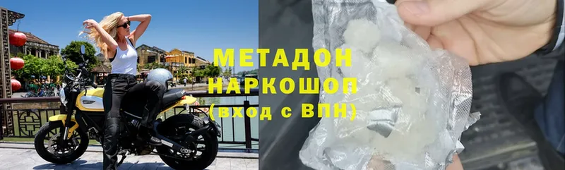 МЕТАДОН methadone  Гороховец 